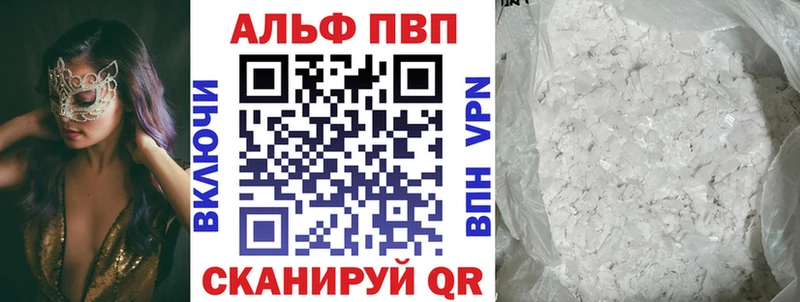 Alpha PVP Соль купить Покров