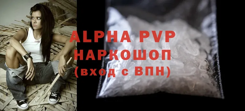 Alpha-PVP крисы CK  Покров 