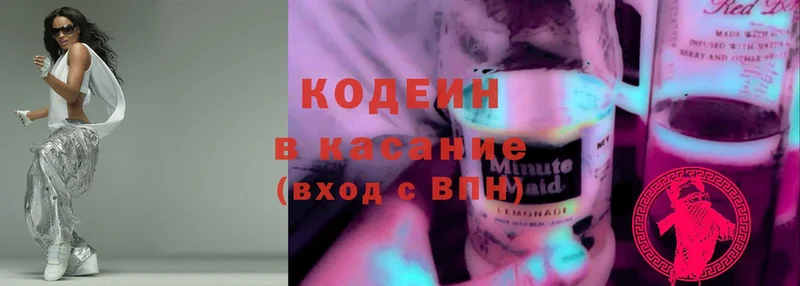 Кодеиновый сироп Lean Purple Drank  Покров 