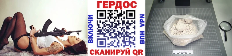 ГЕРОИН VHQ  продажа наркотиков  Покров 
